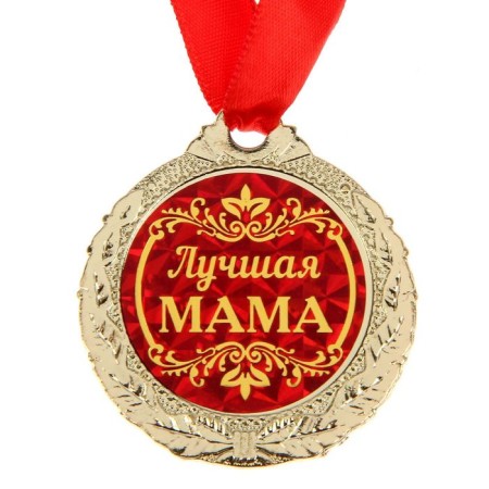 Medal on the postcard "Best Mom"-3