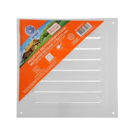 Ventilation grate "Space" RM1717, 175 x 175 mm, with a grid, metal, white-4