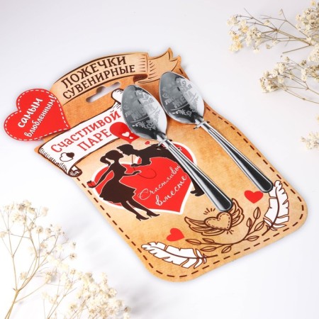A set of spoons with an engraving “happy pair”, 15.5 x 25.5 cm.-4