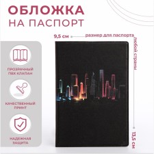 Cover for passport, black color