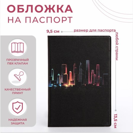 Cover for passport, black color