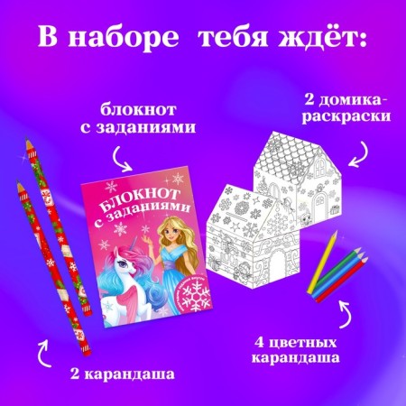 Gift New Year's set of 6 items "Miracles in the New Year"-1