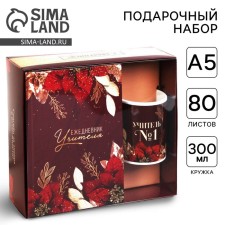 Gift set 