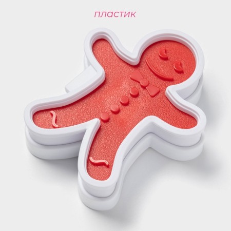 Form for cookies with 3 seals of bilateral and press “Gingerbread man”, 13 × 11 × 3.5 cm, color mix-1