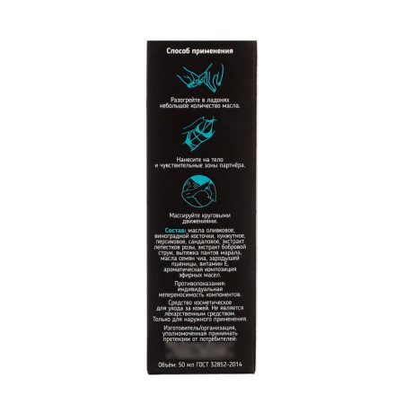 Angel massage "Bizoryuk", 50 ml-4