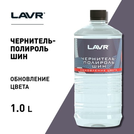 Lavr tires inchor, concentrate 1: 2-1: 3, 1l-1