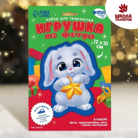 New Year's set for creativity. Fetra toy "New Year! Bunny with a star "-1