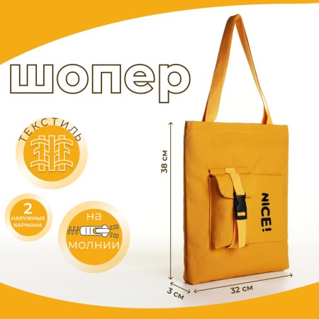 Soper bag with lightning, from textiles, yellow color