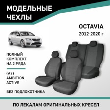 Auto-Chekhly for Skoda Octavia (A7), 2012-2020, Ambition, Active, without an armrest, jacquard