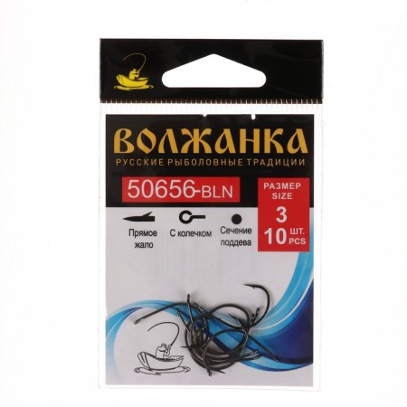 Hook Volzhanka 50656-BLN No. 3, 10 pcs