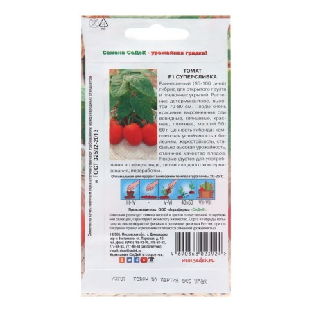 Superlivka F1, 0.05 g seeds-1