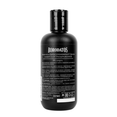 Gift set Borodatos: washing gel, 190 ml + lotion after shaving sphagnum, 200 ml-4