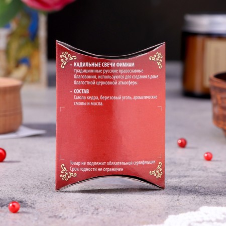 A set of traditional Russian incense Fimiam "Cedar", small-3
