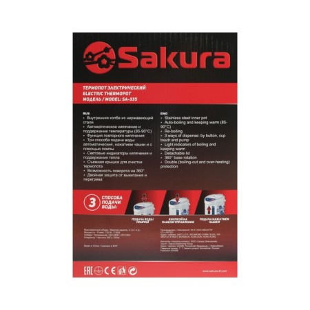 Thermopotus Sakura SA-335BF, 4.2 l, 750 W, 3 methods of water supply, black-5