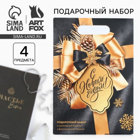 Gift set New Year's culinary notebook and molds for cutting the dough "Happy New Year!"