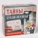 Set for excavations "Middle Ages", 3 pcs. stone, 3 pcs. figures, brush, chisel