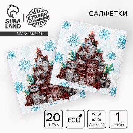 Paper napkins “Happy New Year”, cats, single -layer, 24x24 cm, set 20 pcs