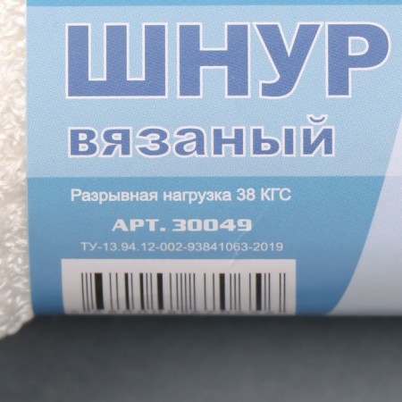 Knitted polypropylene 3 mm white cord 50m-3