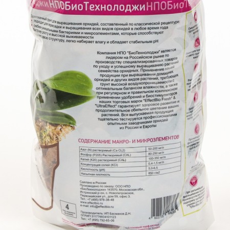 Soil for orchids UltraEffect Optimal 19-37mm, 2.5 liters-1