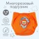 Reusable diaper "lion", 3-15 kg, orange color, crush me