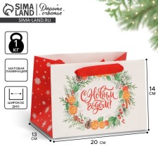Gift package with a wide bottom 