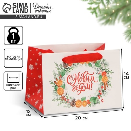 Gift package with a wide bottom "Happy New Year", 20 x 14 x 13.2 cm, New Year