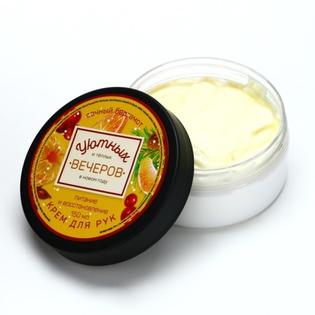 Hand cream "Cozy Evenings", 150 ml, aroma of bergamot, pure happiness-6