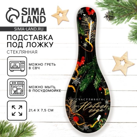 A stand under a spoon of "Happy New Year! Winter stories ", 21x7.5x2 cm