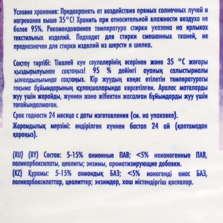 Washing powder Ariel Color, automatic, 15 kg-5