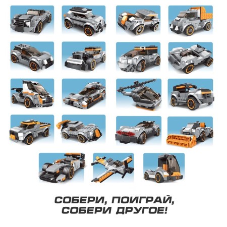 Block designer "Cabriolet", 20 assembly options, 233 details-1