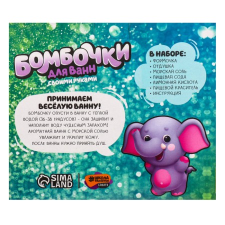 Set for creativity. Do -it -yourself bombs for bathtubs "Brave lion"-9