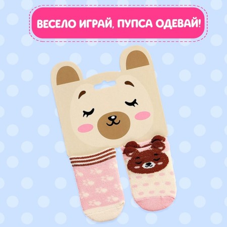 Одежда для пупса «Мишутка», носочки, 2 пары-3