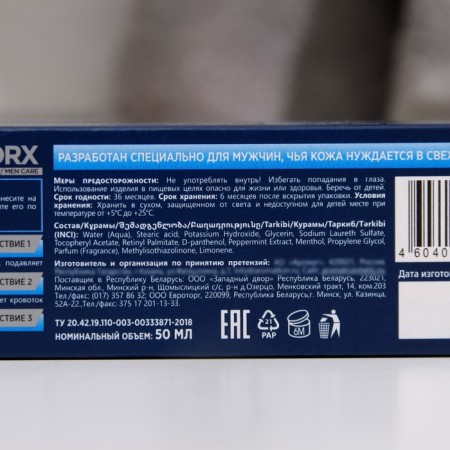FORX MEN CORE COOL FULTING, 50 ml-3
