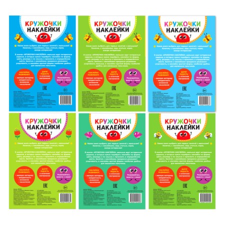 Stickers-Kruzhoki set “Cognize the world around” 6 pcs. 16 p.-8