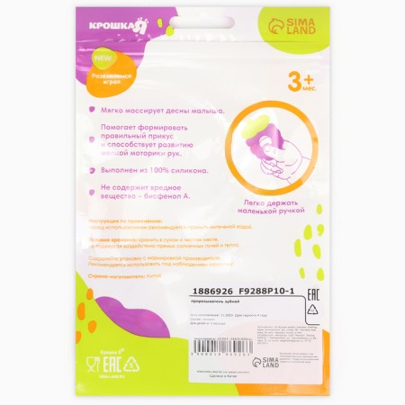 Silicone teether "dummy", color mix, crush me-8
