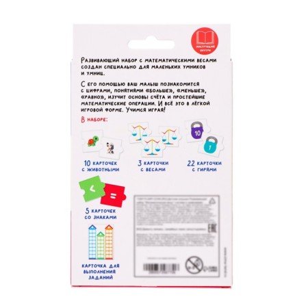 Developing set "Mathematical Libra", we consider and compare-9