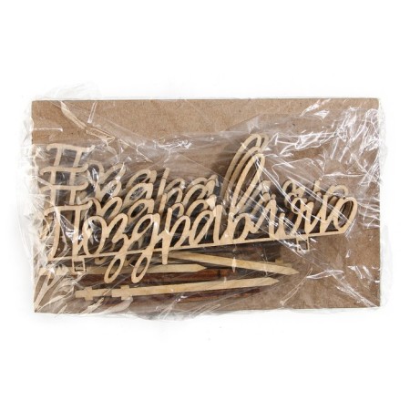 Topper for the cake "Congratulations", wooden, 100x38-5