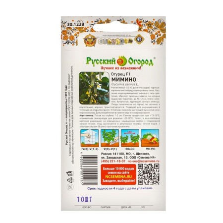 Cucumber Mimino F1 (10pcs)-1