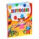 School folder on the rings "Portfolio of a preschooler", without separators, 24.5 x 32 cm.