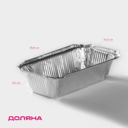 Foil uniform for baking and baking of the deed, 19.8 × 10.3 × 5.5 cm, 620 ml