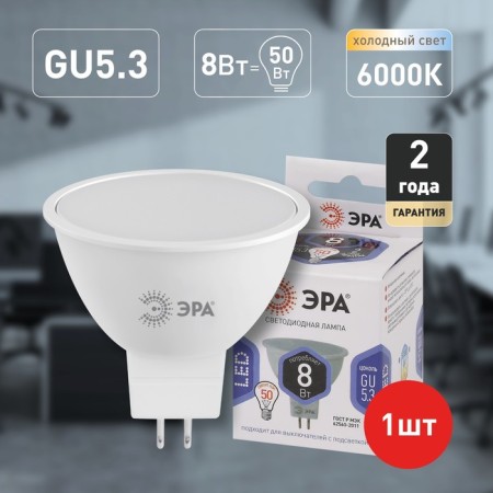 LED LED era Standard Sofit, 8 W, GU5.3, 640 lm, 6000k, glow cold white-5