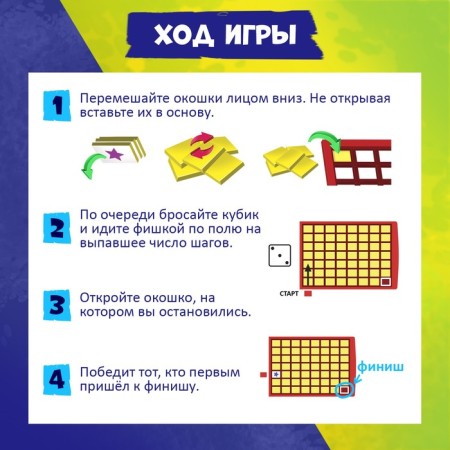 Board game "Your move", from 1 player, 5+-2