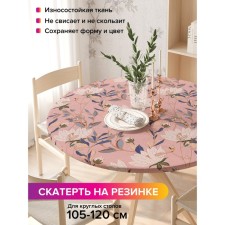 Скатерть на стол «Цветочная картина», круглая, оксфорд, на резинке, размер 140х140 см, диаметр 105-120 см