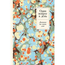 One question on the day. Five years diary. Fivebook