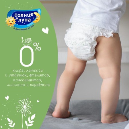 Diapers "Sun and Moon" (11-25 kg), 48 pcs-7