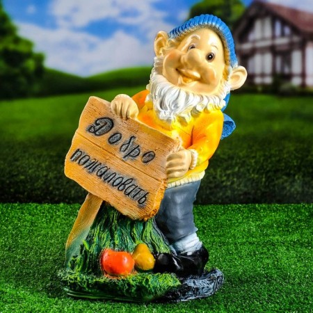 Garden figure "Dwarf with a sign" 28x24x45cm