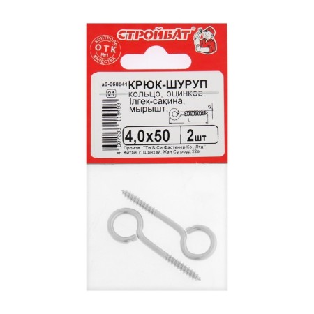 Shurup-ring Stroybat, white zinc, 4x50 mm, 2 pcs-5