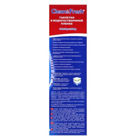 PMM tablets "Clean & Fresh" All in 1 ws water -soluble film, 100 pcs-1