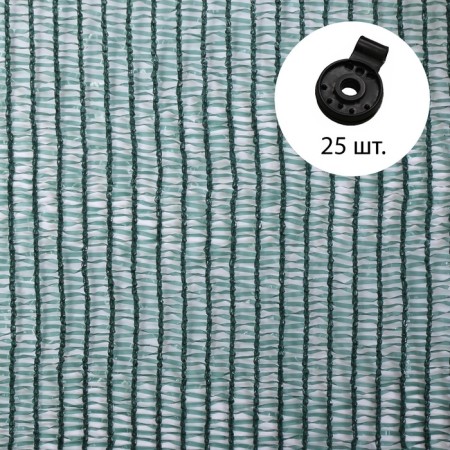 Shading grid, 2 × 10 m, density 55 g/m², green, in a set 25 clips