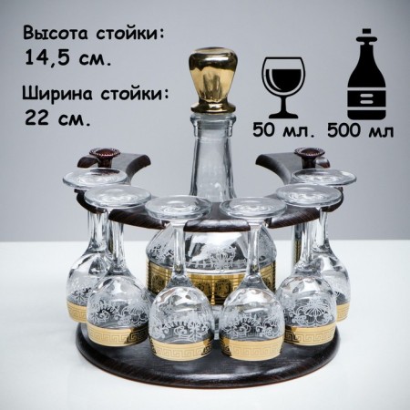 Mini-bar 7 horseshoes, engraving 500/50 ml-5